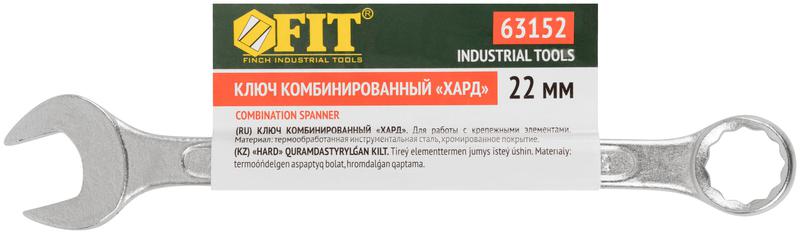  Ключ комбинированный "Хард" хромированное покрытие 22мм FIT 63152 фото в каталоге от BTSprom.by