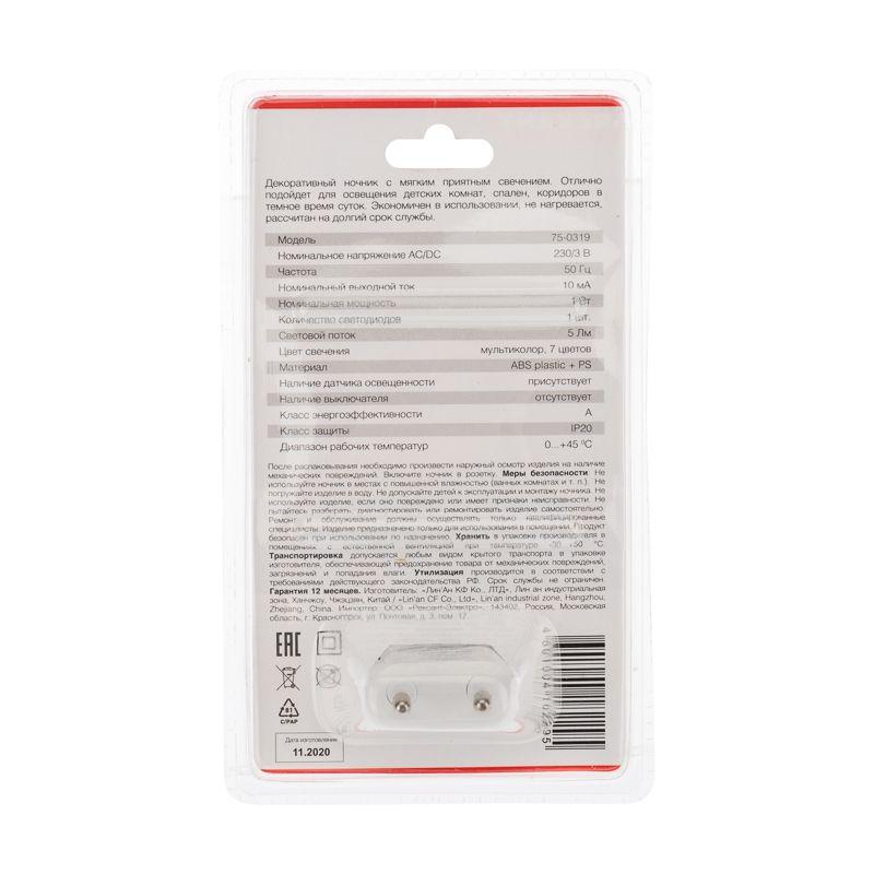  Ночник светодиодный ФАКЕЛ ХАМЕЛЕОН мультиколор 7 цветов 230В Rexant 75-0319 фото в каталоге от BTSprom.by