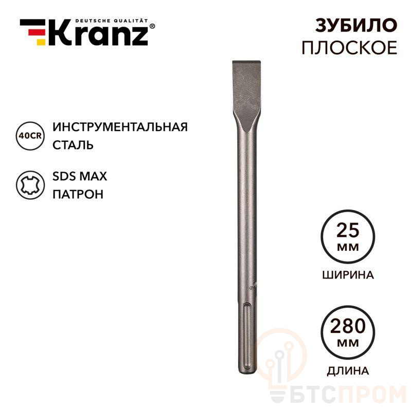 Зубило плоское 18х25х280мм SDS MAX Kranz KR-91-0221 фото в каталоге от BTSprom.by  Зубило плоское 18х25х280мм SDS MAX Kranz KR-91-0221 фото в каталоге от BTSprom.by