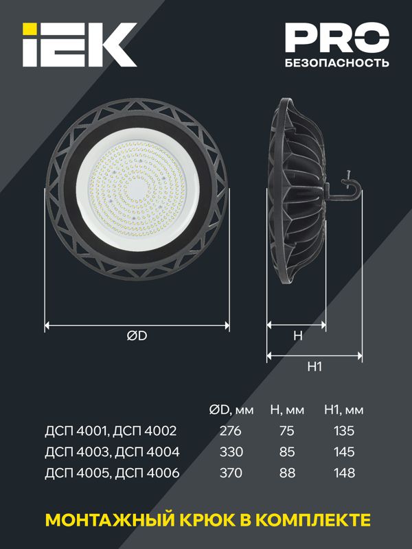  Светильник ДСП 4003 150Вт 4000К IP65 (High Bay) для высоких пролетов алюм. IEK LDSP0-4003-150-40-K23 фото в каталоге от BTSprom.by