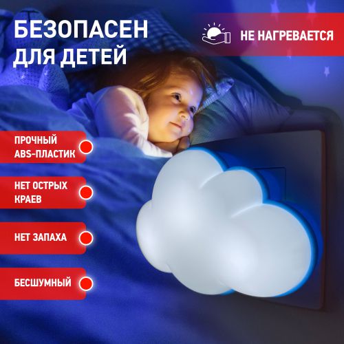  Светильник NN-605-LS-W ночник "Облачко" бел. ЭРА Б0019097 фото в каталоге от BTSprom.by