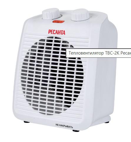 тепловентилятор твc-2k ресанта 67/2/18 от BTSprom.by