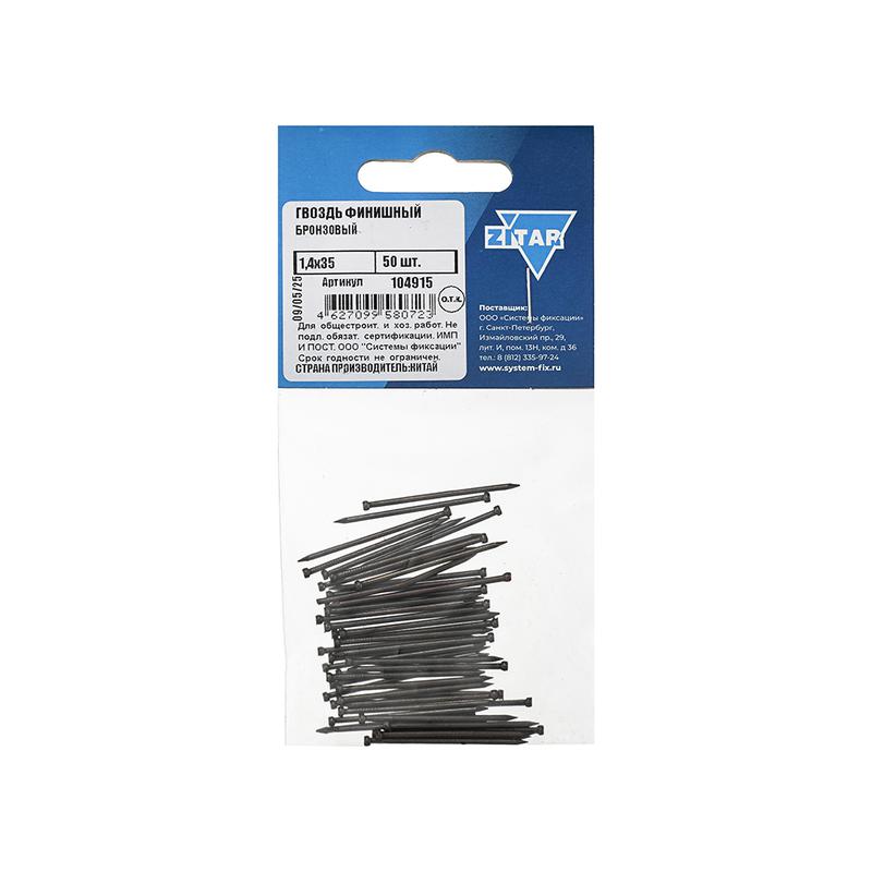 гвоздь финишный 1.4х35 бронз. (уп.50шт) tech-krep/zitar 104915 от BTSprom.by