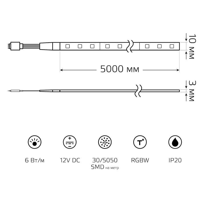  Лента светодиодная Basic 5050/30-SMD 6Вт/м RGBW IP20 390лм/м 12В 10мм драйвер (уп.5м) GAUSS BT011 фото в каталоге от BTSprom.by