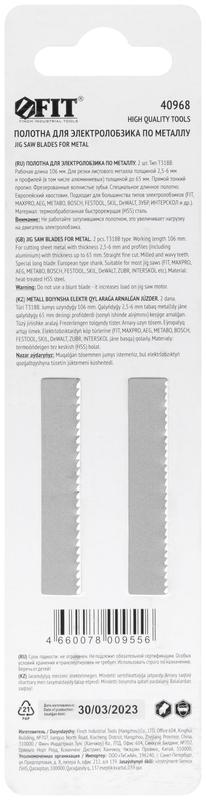  Полотно по металлу HSS 132/106/2мм (T318B) фрезерованные волнистые зубья (уп.2шт) FIT 40968 фото в каталоге от BTSprom.by