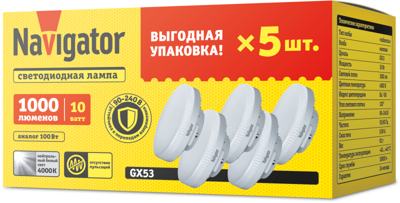 лампа светодиодная 95 324 nll-gx53-10-230-4k-pack5 navigator 95324 от BTSprom.by