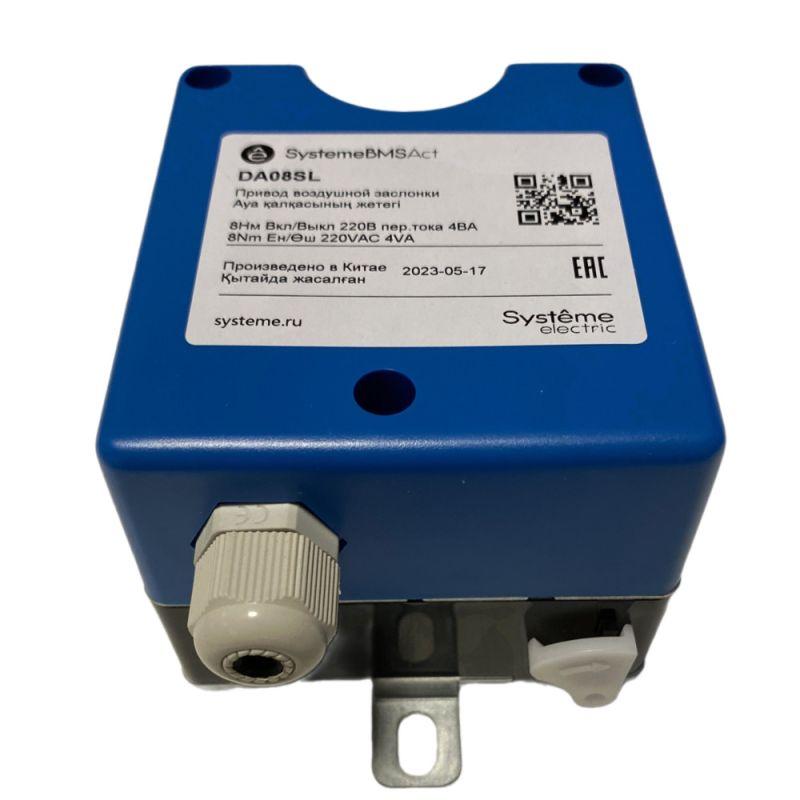  Привод воздушной заслонки 8Нм 2-п. 220В SE DA08SL фото в каталоге от BTSprom.by