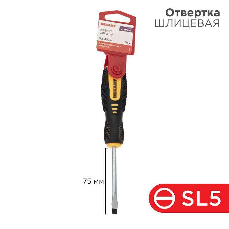отвертка шлицевая sl 5х75мм двухкомпонентн. рукоятка rexant 12-6427 от BTSprom.by