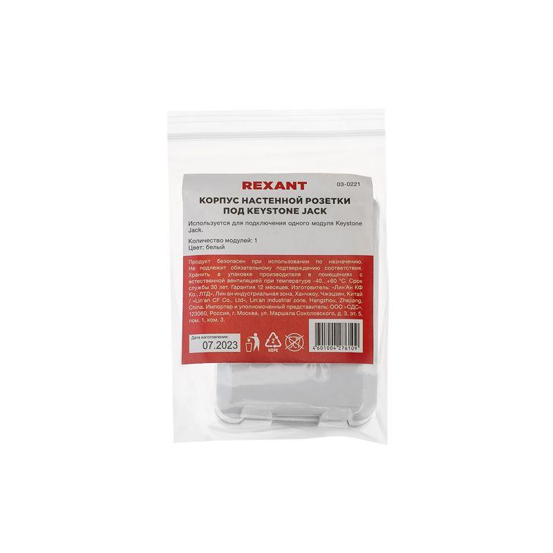  Корпус настенной розетки под 1 модуль Keystone Jack бел. Rexant 03-0221 фото в каталоге от BTSprom.by