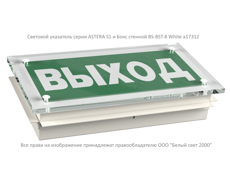  Оповещатель пожарный световой BS-ASTERA-10-F1-24 Белый Свет a22809 фото в каталоге от BTSprom.by