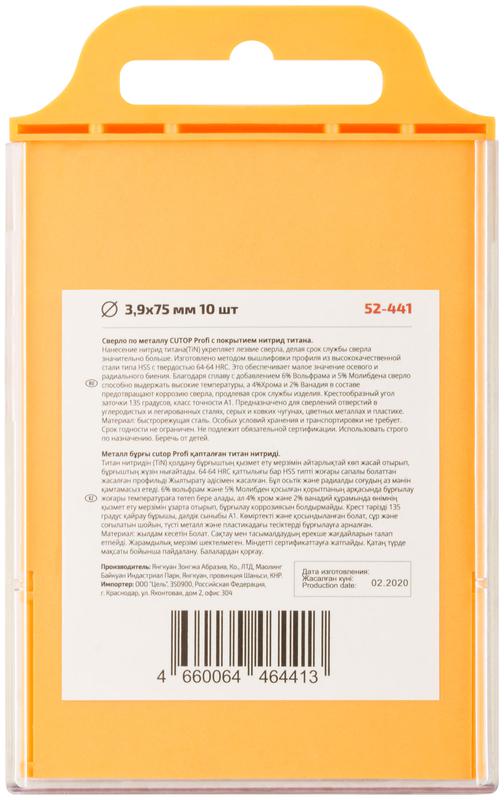  Сверло по металлу Profi с титановым покрытием 3.9х75мм (уп.10шт) Cutop 52-441 фото в каталоге от BTSprom.by