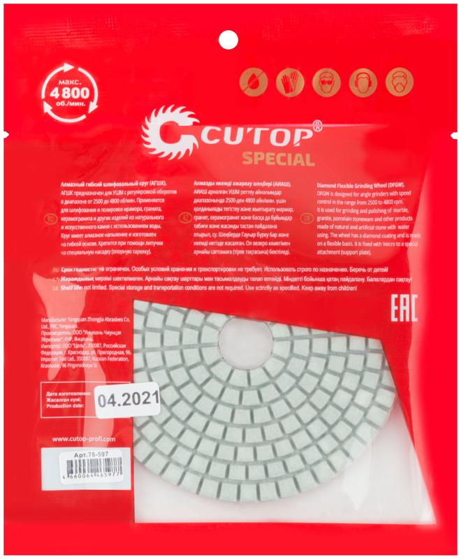  Круг алмазный шлифовальный гибкий (АГШК) 100х3мм Р400 Special Cutop 76-597 фото в каталоге от BTSprom.by