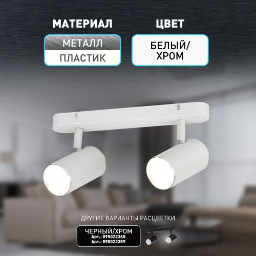  Светильник OL35-2 WH MR16 GU10 IP20 настен./потолочн. спот бел. хром Эра Б0056365 фото в каталоге от BTSprom.by
