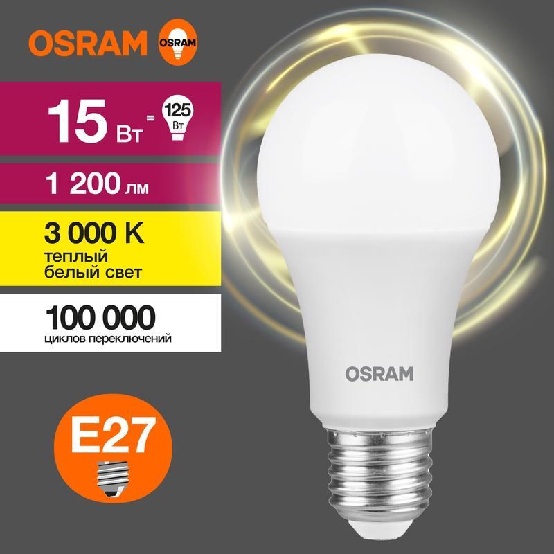 лампа светодиодная led value lvcla125 15sw/830 15вт грушевидная матовая e27 230в 10х1 ru osram 4058075579095 от BTSprom.by
