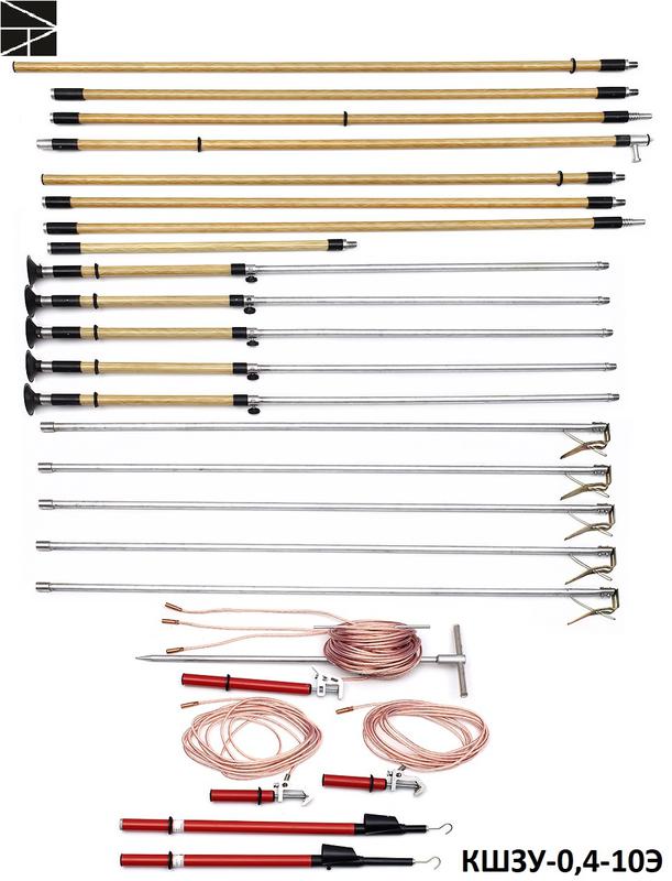 заземление переносное для воздушных линий кшзу-0.4-10э сечение 16/25мм с протоколом испытаний электро трейд et-z215-16/25-p от BTSprom.by