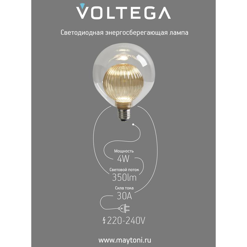 Лампа светодиодная филаментная Loft 271 G125G8027 4Вт 3000К E27 Voltega 8572 фото в каталоге от BTSprom.by