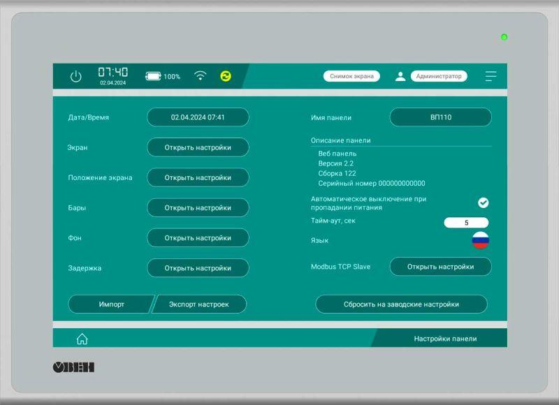  Панель оператора ВП110 ОВЕН 89952 фото в каталоге от BTSprom.by