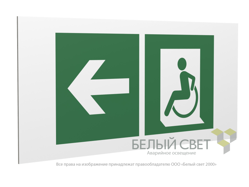 знак безопасности ps-36164.e72 "напр. движения к эвакуац. выходу мгн налево" белый свет a28718 от BTSprom.by
