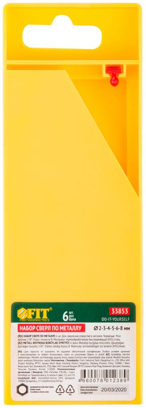  Набор сверл по металлу HSS черненых 6шт ( 2-3-4-5-6-8мм) FIT 33853 фото в каталоге от BTSprom.by