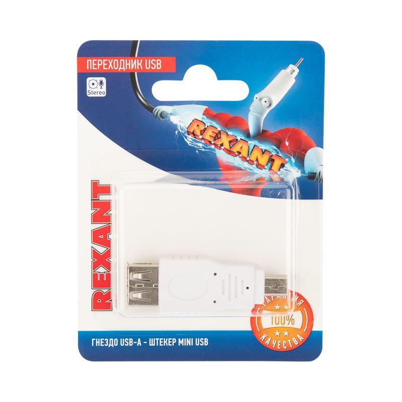 Переходник USB гнездо USB-A - штекер mini USB блист. Rexant 06-0191-A фото в каталоге от BTSprom.by
