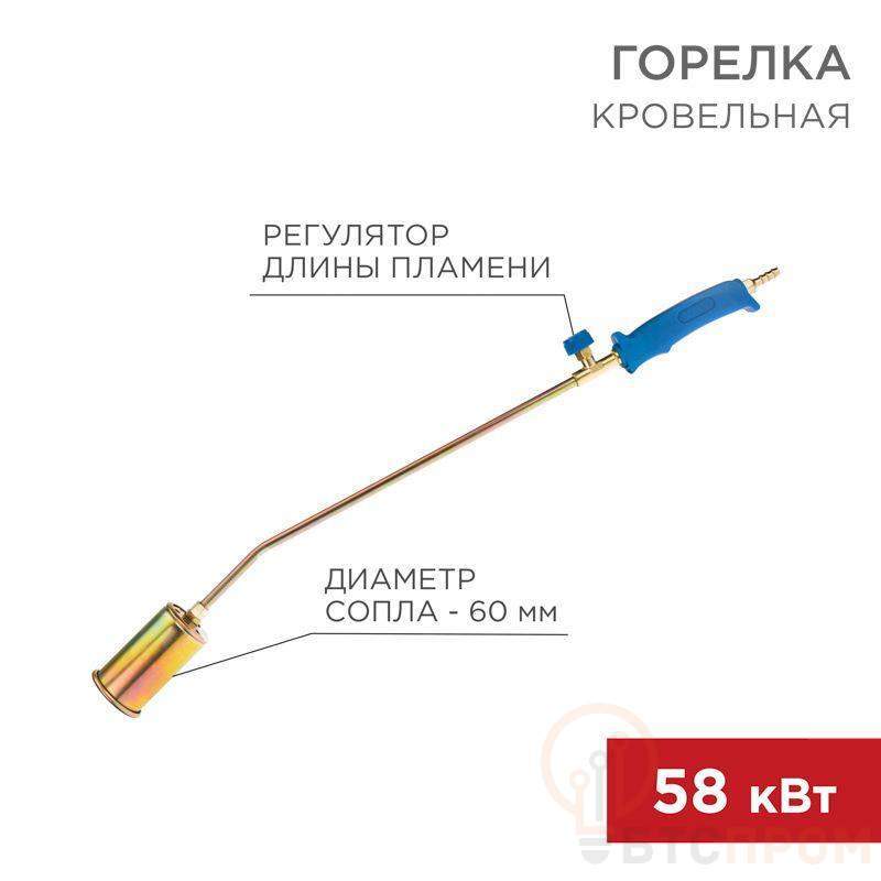 Горелка кровельная ГВ-600В Rexant 11-0972 фото в каталоге от BTSprom.by  Горелка кровельная ГВ-600В Rexant 11-0972 фото в каталоге от BTSprom.by