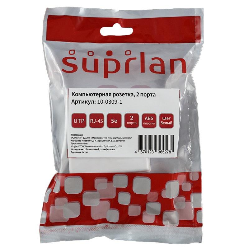  Розетка компьютерная 8P8C RJ-45 UTP кат.5E 2 порта (DIY) SUPRLAN 10-0309-1 фото в каталоге от BTSprom.by