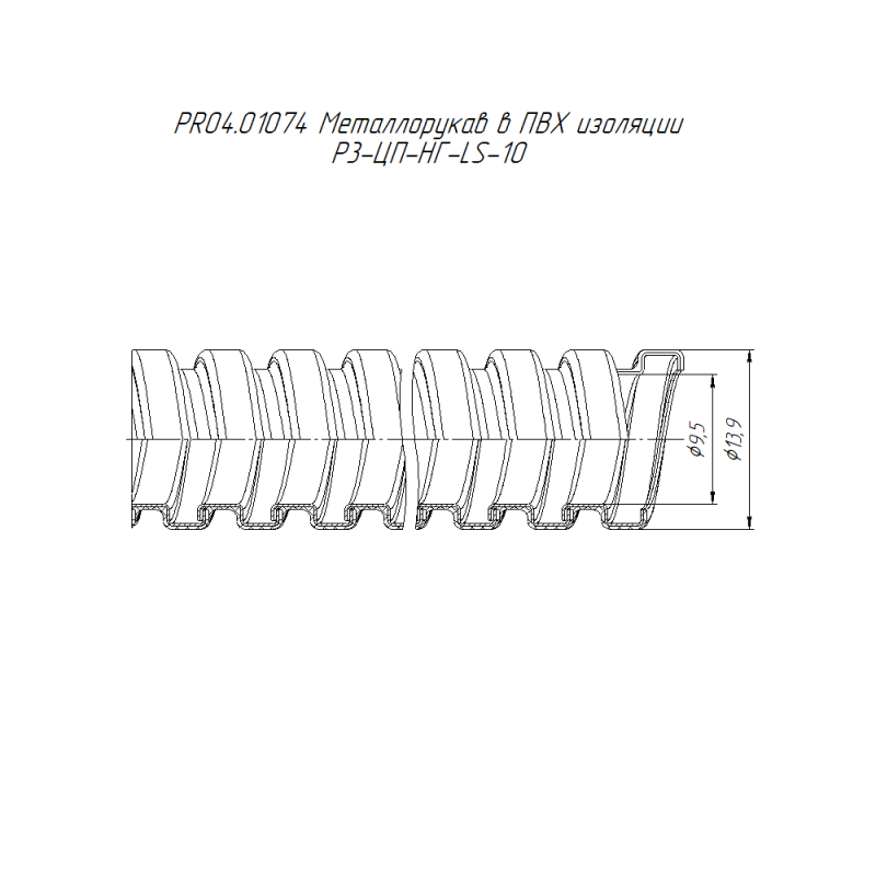  Металлорукав в ПВХ изоляции Р3-ЦП-НГ-LS-10 (уп.100м) Промрукав PR04.01074 фото в каталоге от BTSprom.by
