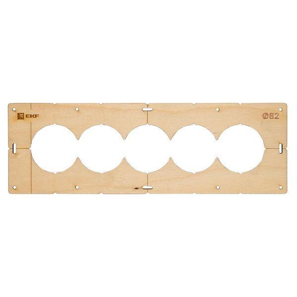  Комплект шаблонов для подрозетников d82мм Expert EKF sh-d82-k фото в каталоге от BTSprom.by