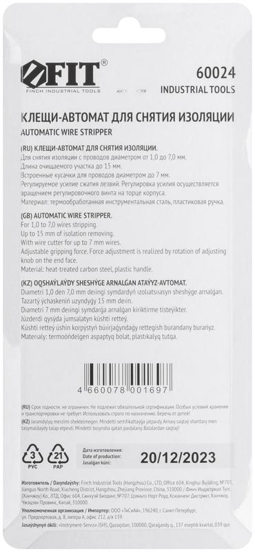  Клещи-автомат для зачистки изоляции усиленные диаметр проводов 1.0-7.0мм FIT 60024 фото в каталоге от BTSprom.by