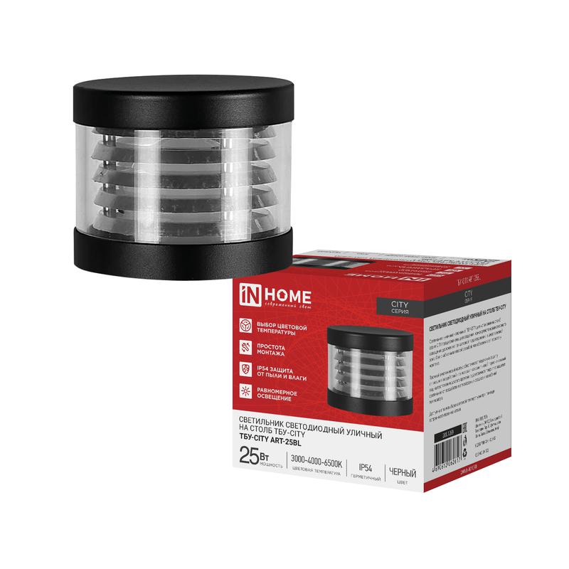 светильник светодиодный тбу-city art-25bl 25вт 3000/4000/6500к ip54 90х120мм уличный на столб черн. in home 4690612062617 от BTSprom.by