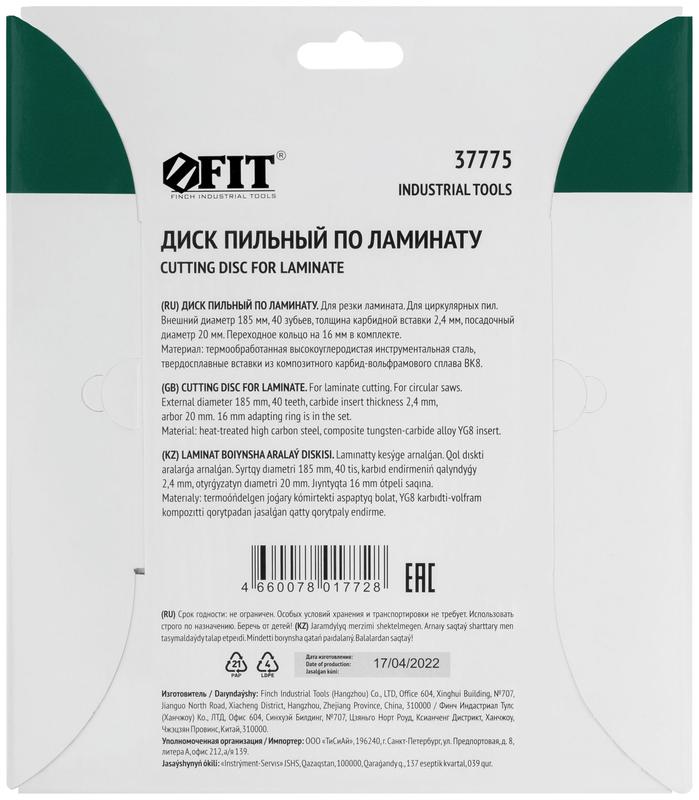  Диск пильный для циркулярных пил по ламинату 185х20/16х40T FIT 37775 фото в каталоге от BTSprom.by