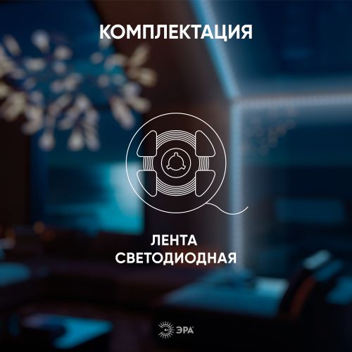  Лента светодиодная LS2835-27-252-24-33-4000К-triple-5m (уп.5м) ЭРА Б0043105 фото в каталоге от BTSprom.by