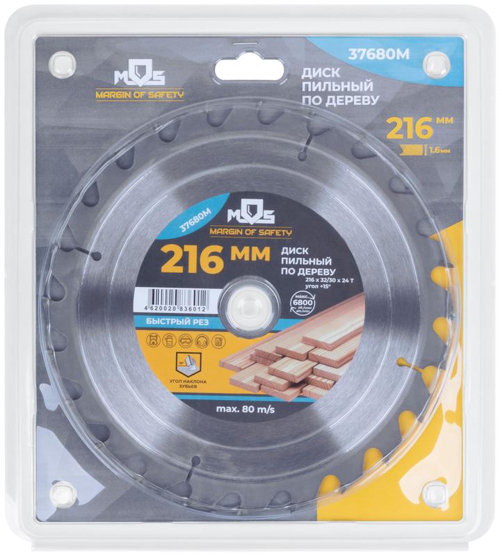  Диск пильный для циркулярных пил по дереву 216х32х24T + кольцо 32/30 MOS 37680М фото в каталоге от BTSprom.by