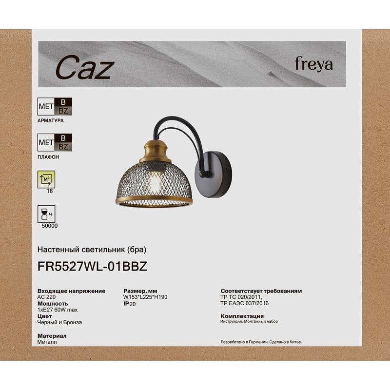  Светильник Caz 1х60Вт E27 IP20 бра настен. Freya FR5527WL-01BBZ фото в каталоге от BTSprom.by