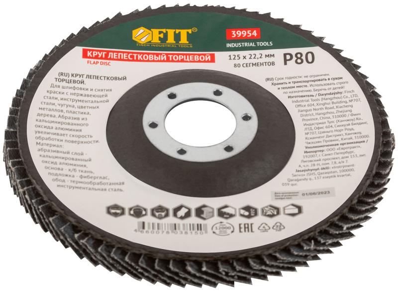  Круг лепестковый торцевой кальцинированный 125мм Р 80 FIT 39954 фото в каталоге от BTSprom.by