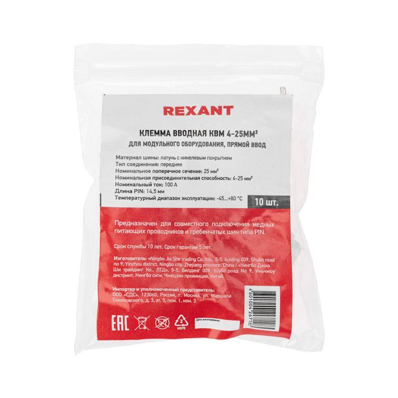  Клемма вводная КВМ 4-25кв.мм для модульного оборудования прямой ввод Rexant 11-2251 фото в каталоге от BTSprom.by