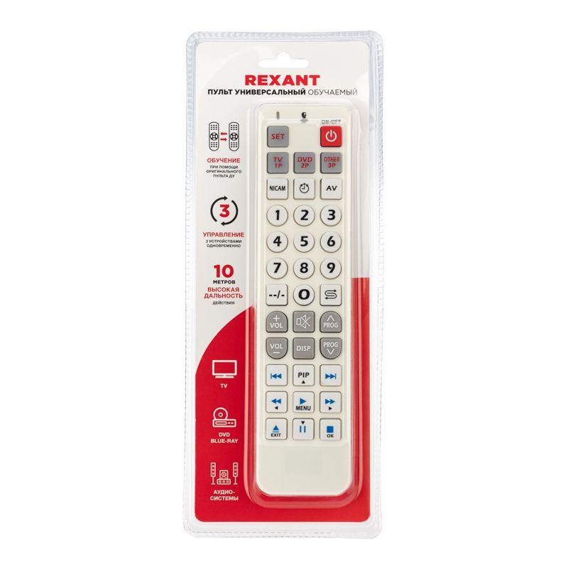  Пульт универсальный обучаемый на 3 устройства Rexant 38-0017 фото в каталоге от BTSprom.by