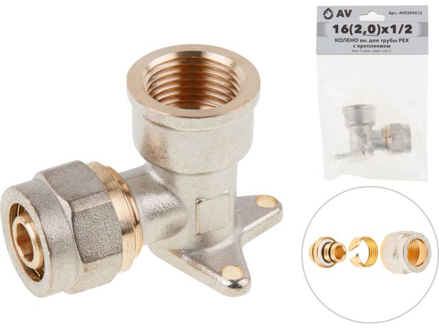 колено 16(2.0) х 1/2" вн. для труб pex с креплением, av engineering (инд. упак.) (для металлопластиковых и pex труб) ave309012 от BTSprom.by
