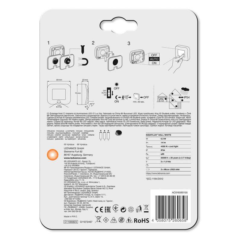 светильник nightlux hall 0.25вт 4000к 14лм ip54 3х1.5в lr03 с сенсором бел. ledvance 4058075260658 от BTSprom.by