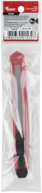  Нож технический "Лайт" 9мм КУРС 10161 фото в каталоге от BTSprom.by