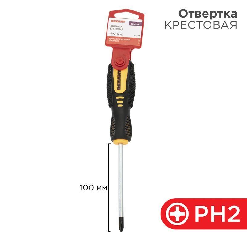 отвертка крестовая ph 2х100мм двухкомпонентн. рукоятка rexant 12-6407 от BTSprom.by