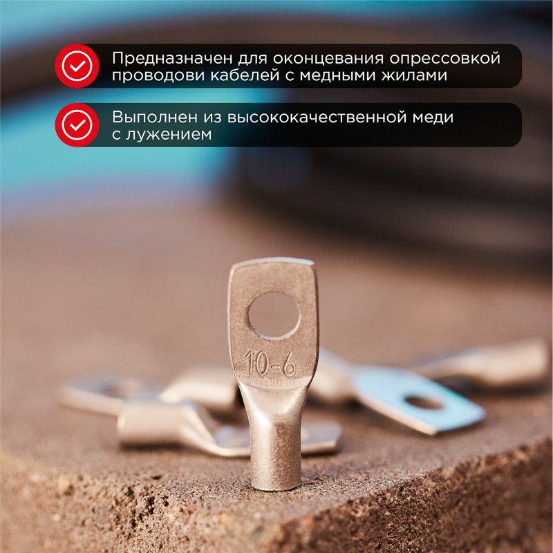 наконечник тмл 35-10-9 rexant 07-5317 от BTSprom.by