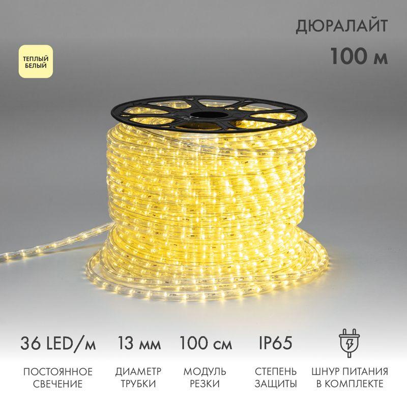 шнур светодиодный дюралайт фиксинг 2вт 36led/м тепл. бел. (уп.100м) neon-night 121-126 от BTSprom.by