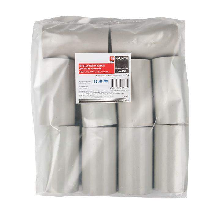  Муфта соединительная для трубы 50мм (уп.10шт) Plast EKF ms-t-50 фото в каталоге от BTSprom.by