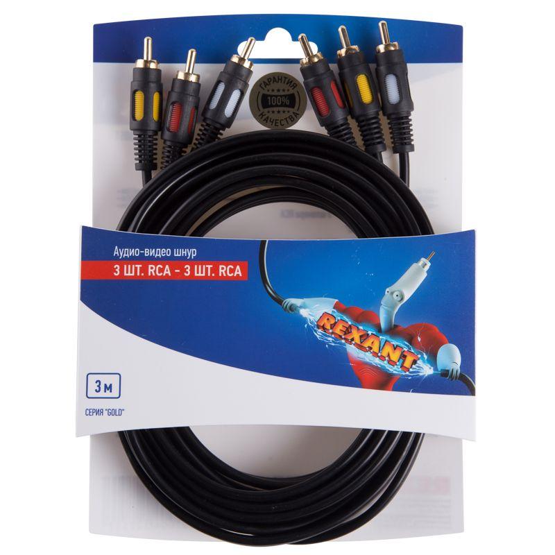 шнур 3rca - 3rca 3м (gold) блист. rexant 06-3051 от BTSprom.by