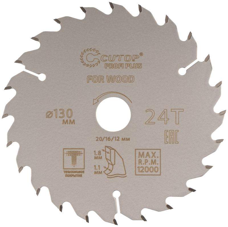 диск пильный по дереву с тефлоновым покрытием 24т profi plus 130х1.1/1.8х20/16/12мм cutop 75-13024т от BTSprom.by