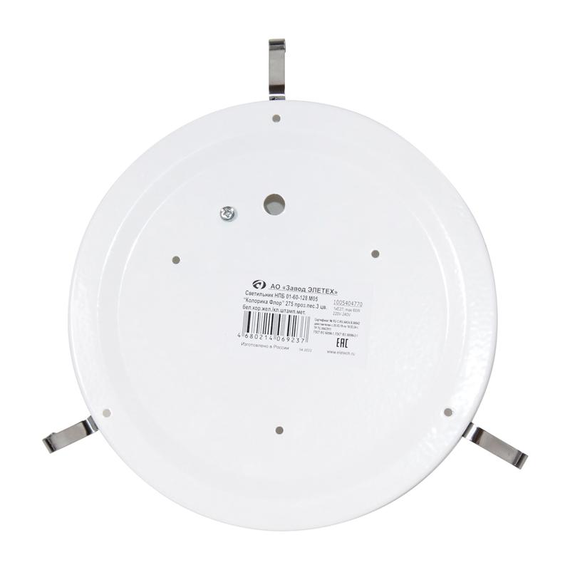  Светильник "Колорика Флор" 275 НПБ 01-60-128 М05 прозр. пес. бел. кор. жел. 3 цв./кл. штамп металлик ИУ Элетех 1005404770 фото в каталоге от BTSprom.by