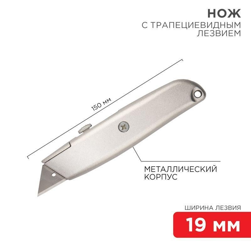 нож с трапециевид. выдвижн. лезвием rexant 12-4907 от BTSprom.by