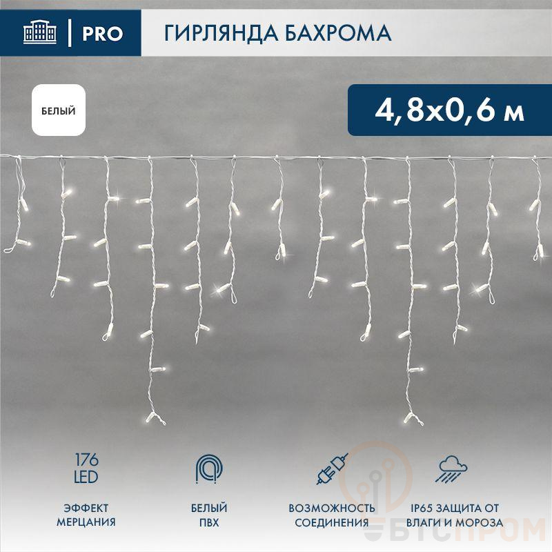 Гирлянда светодиодная "Айсикл" (бахрома) 4.8х0.6м 176LED бел. 15Вт 230В IP65 эффект мерцания провод ПВХ бел. (нужен шнур питания 303-500-1) Neon-Night 255-165 фото в каталоге от BTSprom.by  Гирлянда светодиодная "Айсикл" (бахрома) 4.8х0.6м 176LED бел. 15Вт 230В IP65 эффект мерцания провод ПВХ бел. (нужен шнур питания 303-500-1) Neon-Night 255-165 фото в каталоге от BTSprom.by