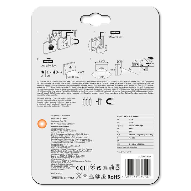 светильник nightlux stair 0.25вт 4000к 10лм ip54 3х1.5в lr03 с сенсором серебр. ledvance 4058075260757 от BTSprom.by